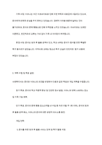 학습한 아동복지실천은 아동 개개인의 욕구충족과 문제해결을 통해 아동의 삶의 질 향상을 위해 수행하는 전문적이고 체계적인 활동입니다 구체적인 실제사례를 들어 아동복지실천과정에 관해 기술하시오-10