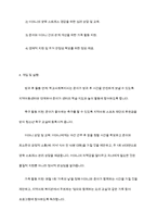 학습한 아동복지실천은 아동 개개인의 욕구충족과 문제해결을 통해 아동의 삶의 질 향상을 위해 수행하는 전문적이고 체계적인 활동입니다 구체적인 실제사례를 들어 아동복지실천과정에 관해 기술하시오-11