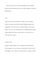 학습한 아동복지실천은 아동 개개인의 욕구충족과 문제해결을 통해 아동의 삶의 질 향상을 위해 수행하는 전문적이고 체계적인 활동입니다 구체적인 실제사례를 들어 아동복지실천과정에 관해 기술하시오-12