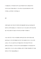 학습한 아동복지실천은 아동 개개인의 욕구충족과 문제해결을 통해 아동의 삶의 질 향상을 위해 수행하는 전문적이고 체계적인 활동입니다 구체적인 실제사례를 들어 아동복지실천과정에 관해 기술하시오-13