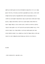 학습한 아동복지실천은 아동 개개인의 욕구충족과 문제해결을 통해 아동의 삶의 질 향상을 위해 수행하는 전문적이고 체계적인 활동입니다 구체적인 실제사례를 들어 아동복지실천과정에 관해 기술하시오-14