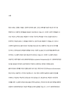 사회복지실천이론의 생태계관점을 설명하고 그것이 사회복지실천에 어떻게 영향을 미치는지 서술하시오-2
