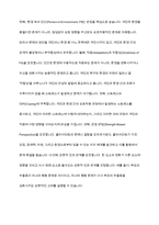 사회복지실천이론의 생태계관점을 설명하고 그것이 사회복지실천에 어떻게 영향을 미치는지 서술하시오-4