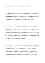 사회복지실천이론의 생태계관점을 설명하고 그것이 사회복지실천에 어떻게 영향을 미치는지 서술하시오-5