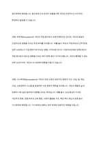 사회복지실천이론의 생태계관점을 설명하고 그것이 사회복지실천에 어떻게 영향을 미치는지 서술하시오-6