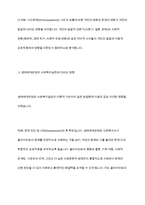 사회복지실천이론의 생태계관점을 설명하고 그것이 사회복지실천에 어떻게 영향을 미치는지 서술하시오-7