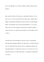 사회복지실천이론의 생태계관점을 설명하고 그것이 사회복지실천에 어떻게 영향을 미치는지 서술하시오-8