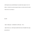 사회복지실천이론의 생태계관점을 설명하고 그것이 사회복지실천에 어떻게 영향을 미치는지 서술하시오-11