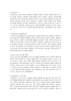 [공중보건학] 소독(살균) 기전 및 소독법을 분류하고, 소독 시 고려할 사항과 주의사항에 대해 서술하시오-3