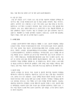 [공중보건학] 소독(살균) 기전 및 소독법을 분류하고, 소독 시 고려할 사항과 주의사항에 대해 서술하시오-4