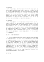 [공중보건학] 소독(살균) 기전 및 소독법을 분류하고, 소독 시 고려할 사항과 주의사항에 대해 서술하시오-5