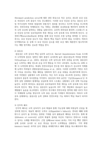 [심리학개론] 도박 중독의 원인을 심리학적으로 찾아보고 도박 중독을 멈추게 하는 방법을 제시하라.-4