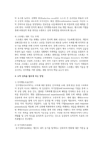 [심리학개론] 도박 중독의 원인을 심리학적으로 찾아보고 도박 중독을 멈추게 하는 방법을 제시하라.-5