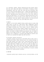 [심리학개론] 도박 중독의 원인을 심리학적으로 찾아보고 도박 중독을 멈추게 하는 방법을 제시하라.-6