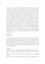 [심리학개론] 도박 중독의 원인을 심리학적으로 찾아보고 도박 중독을 멈추게 하는 방법을 제시하라.-7