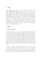 [경영학개론] 동기유발이론에 대해 설명하시오-2