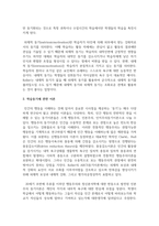 [경영학개론] 동기유발이론에 대해 설명하시오-3