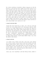 [경영학개론] 동기유발이론에 대해 설명하시오-4