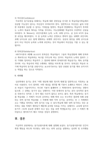 [경영학개론] 동기유발이론에 대해 설명하시오-6