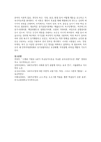 [경영학개론] 동기유발이론에 대해 설명하시오-7