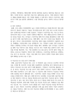 [국제경영] 구상무역의 종류와 한국의 기업들이 구상무역을 하고 있는 사례에 대해 작성합니다. 그리고 기업들이 구상무역을 하는 이유에 대해서 자신의 의견을 작성합니다.-5