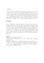 [국제경영] 구상무역의 종류와 한국의 기업들이 구상무역을 하고 있는 사례에 대해 작성합니다. 그리고 기업들이 구상무역을 하는 이유에 대해서 자신의 의견을 작성합니다.-6