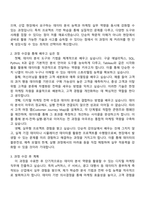 멀티캠퍼스 [데이터 마케팅 부트캠프] 자기소개서 지원서-2
