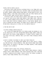 멀티캠퍼스 [데이터 마케팅 부트캠프] 자기소개서 지원서-3
