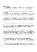 2025 하나대체투자자산운용 투자운용 자기소개서 지원서와 면접자료-2