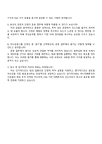 2025 하나대체투자자산운용 투자운용 자기소개서 지원서와 면접자료-4