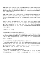프리윌린 서비스운영팀 서비스운영 담당자 (전환형 인턴) 자기소개서-3