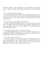 프리윌린 서비스운영팀 서비스운영 담당자 (전환형 인턴) 자기소개서-4