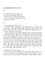2025 MBC(문화방송) 취재기자 자기소개서-1
