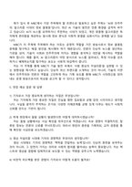 2025 MBC(문화방송) 취재기자 자기소개서-3