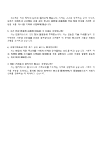 2025 MBC(문화방송) 취재기자 자기소개서-4