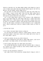 2025 MBC 방송경영(인사) 자기소개서 지원서와 면접자료-3