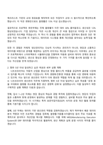 니프코코리아 [생산관리직] 자기소개서 지원서-2