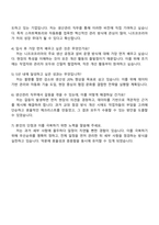 니프코코리아 [생산관리직] 자기소개서 지원서-4