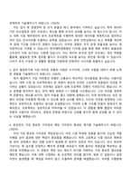 2025 한국예탁결제원 일반_경영 자기소개서 지원서와 면접자료-2
