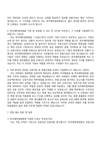 2025 한국예탁결제원 일반_경영 자기소개서 지원서와 면접자료-3