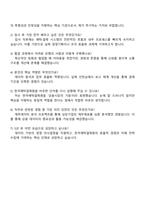 2025 한국예탁결제원 일반_경영 자기소개서 지원서와 면접자료-4