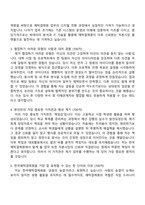 2025 한국예탁결제원 신입직원(일반_경제) 자기소개서 자소서 및 면접질문-2