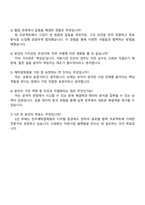 2025 한국예탁결제원 신입직원(일반_경제) 자기소개서 자소서 및 면접질문-4