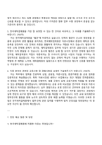 2025 한국예탁결제원 일반_법 자기소개서 자소서 면접-3