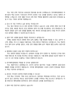 2025 한국예탁결제원 일반_법 자기소개서 자소서 면접-4