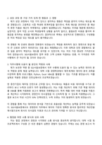 2025 SGI서울보증 금융일반_경영 자기소개서 자소서 및 면접질문-2