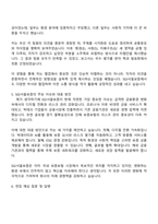 2025 SGI서울보증 금융일반_경영 자기소개서 자소서 및 면접질문-3
