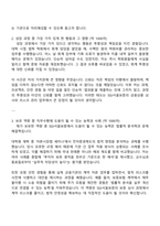 2025 SGI서울보증 금융일반(법학) 자기소개서 지원서와 면접자료-2
