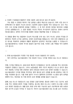 2025 SGI서울보증 금융일반(법학) 자기소개서 지원서와 면접자료-3