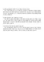 2025 SGI서울보증 금융일반(법학) 자기소개서 지원서와 면접자료-5